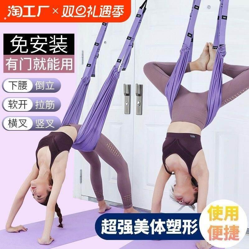 空中瑜伽吊绳家用训练器伽倒立拉力绳挂瑜伽伸展带弹力带拉伸锻炼