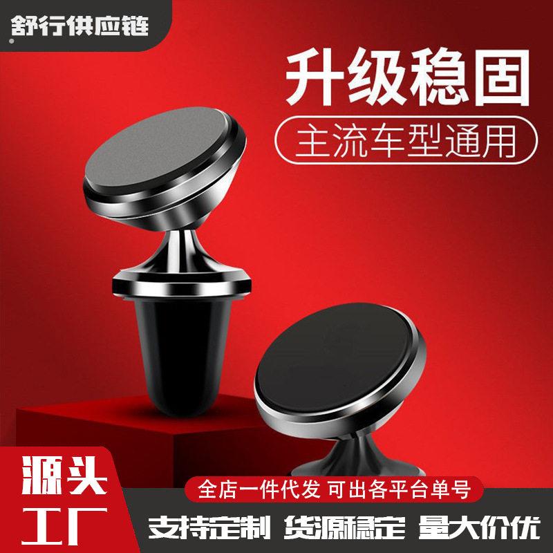 车载手机支架磁吸式2025新款吸盘式强磁力汽车仪表台固定导航专用