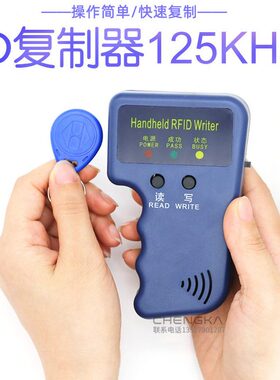 甄选出口ID卡复制器手持式门禁卡125KHz复制机EM RFID智能感应卡T