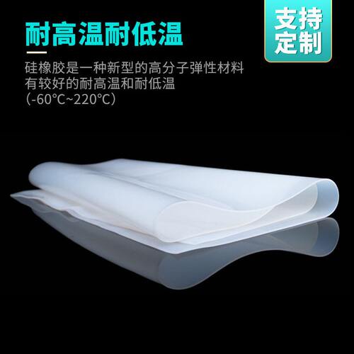 甄选硅胶板1/2/3/5/6/8/10mm防滑加厚密封白色硅胶垫片耐温硅胶垫