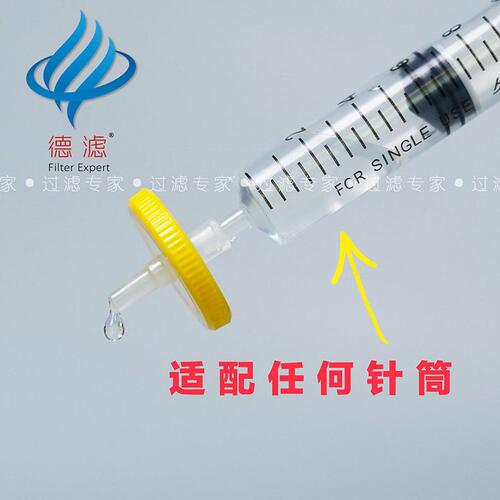 甄选德滤针式滤膜过滤器水系有机PTFE尼龙PES滤头13/25mm 0.22 0.