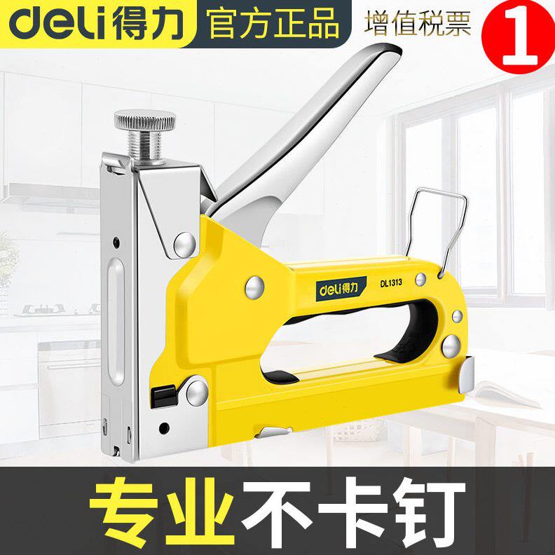 甄选得力手动打钉枪三用码钉枪射钉枪气钉U型钉抢器马订枪t型钉马