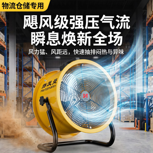 工业趴地扇工厂仓储轴流风机强力电风扇防尘台式商用爬地式风扇