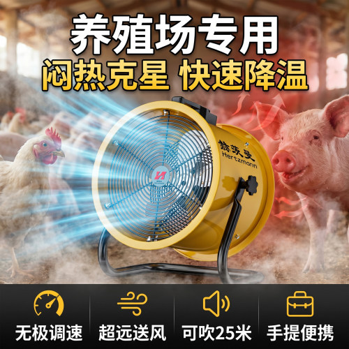 工业趴地扇工厂畜牧轴流风机强力电风扇防尘台式商用爬地式风扇