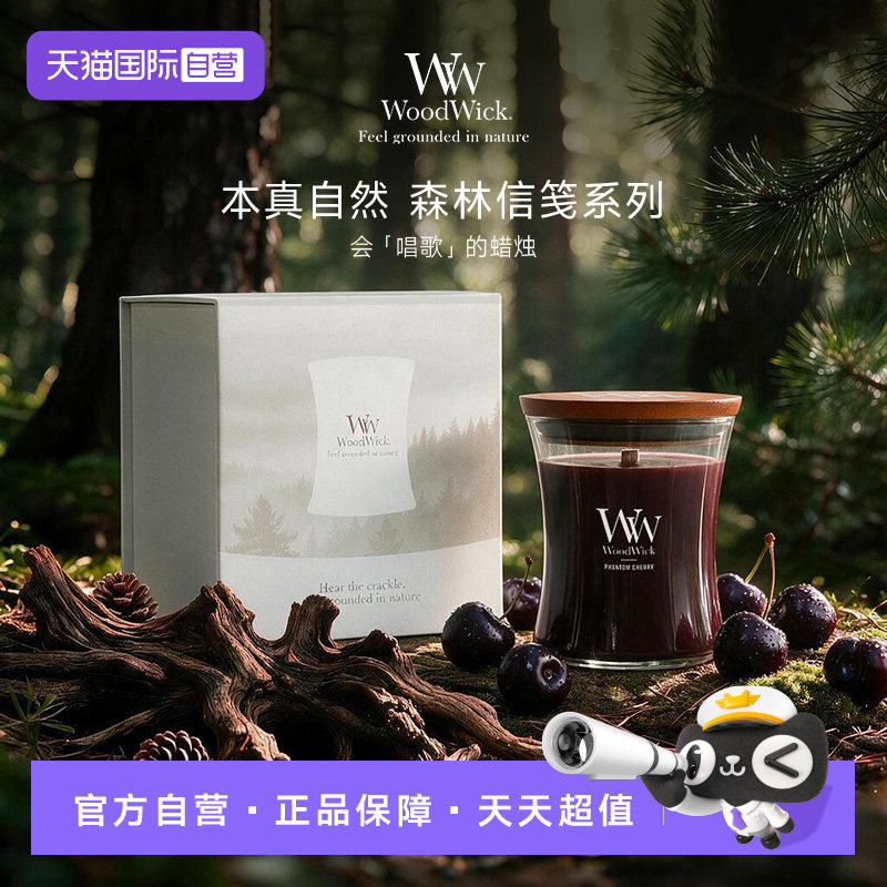 【自营】Woodwick欧洲进口香薰蜡烛中瓶装新婚乔迁送礼生日礼盒