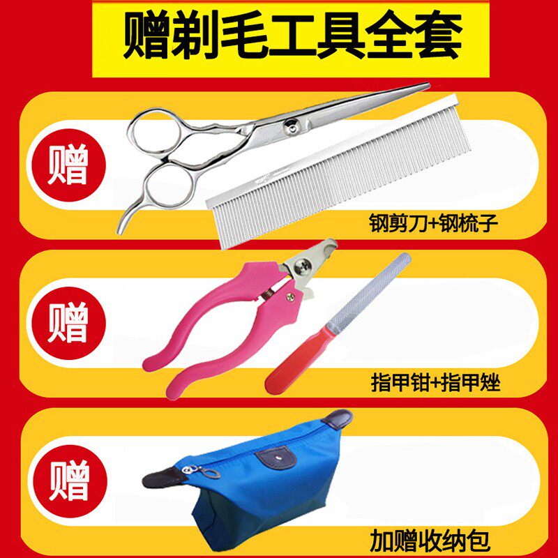 专业狗狗剃毛器宠物电推剪金毛大型犬大功率剃脚毛器猫咪狗毛推子