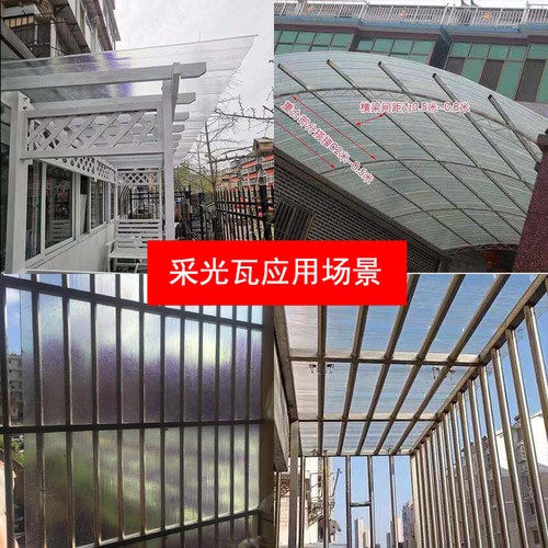 家用透明采光瓦阳光板 塑料 防雨遮雨棚防腐遮阳棚防晒户外建材商