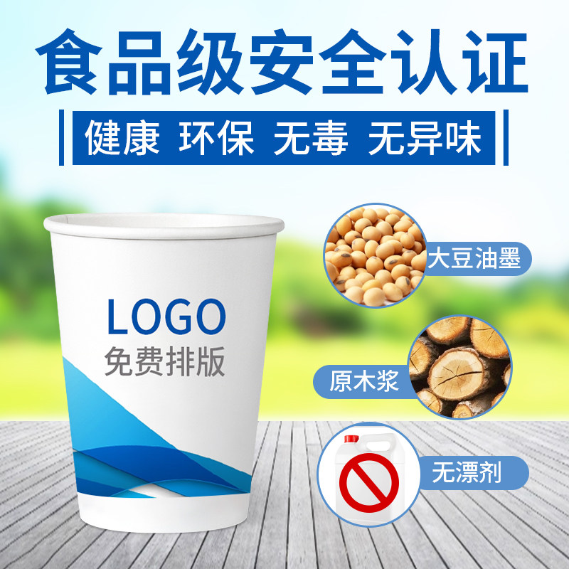 纸杯定制印logo一次性杯子商用订做加厚硬1000只装整箱批家用水杯
