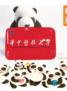 华中科技大学冰箱贴校徽华中科技大学冰箱贴磁性贴校友纪念品