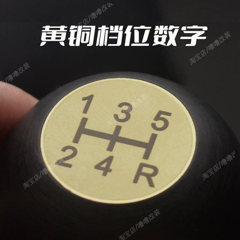 汽车改装配件复古通用手动挡排挡头个性实木档杆头换挡手球档把头