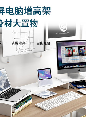电脑增高架双屏底座办公室显示器支架笔记本搁板桌面收纳盒置物架