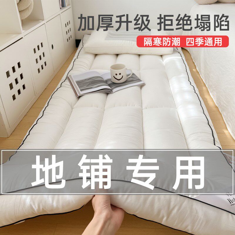 打地铺垫子家用可折叠床垫褥子单人软垫子直接铺地上睡觉专用神器