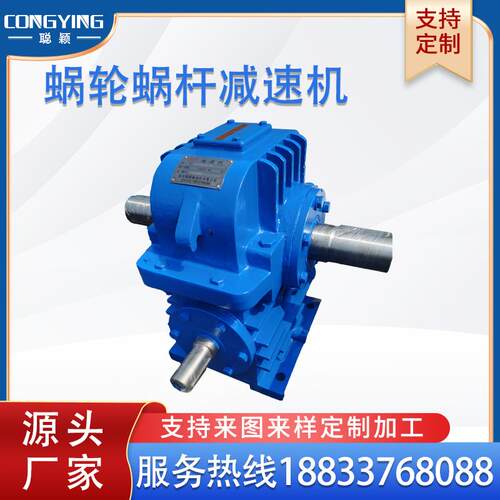 WHX160-25-1/2/3/4/5/F圆弧齿蜗轮蜗杆减速机聪颖涡轮涡杆减速器