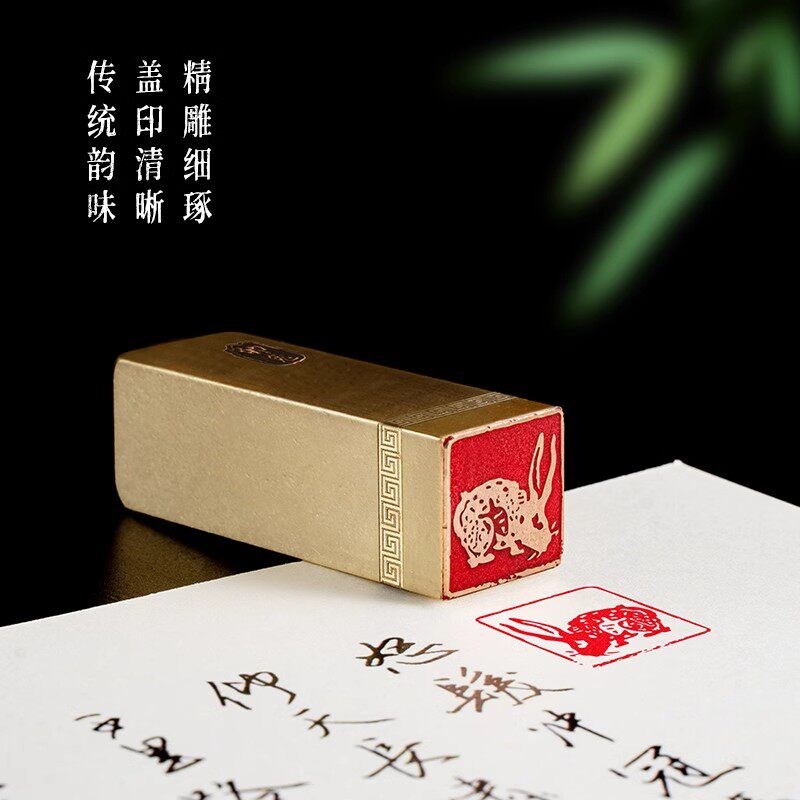 卯兔226cm十二生肖实心黄铜章篆刻 印章闲章引首押脚书画名章