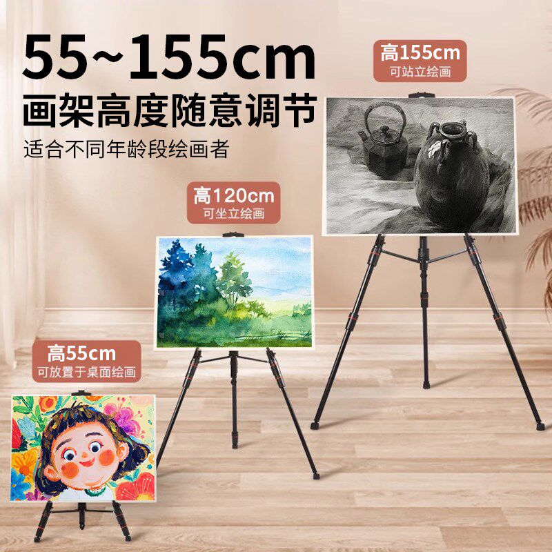 铝合金画架美术生专用金属折叠伸缩展示架支架式写生绘图画板套装图片