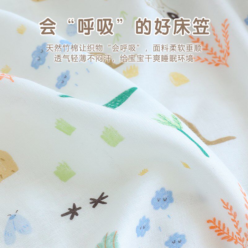 婴儿竹纤维纱布床笠新生宝宝a类夏季薄款幼儿园儿童床垫套罩床单