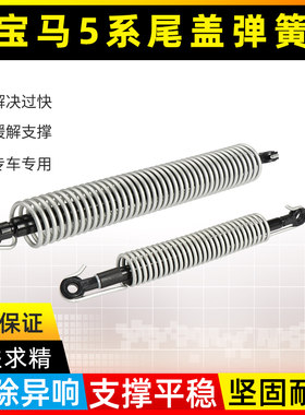 适用宝马五5系520 523 525后备箱尾箱液压杆F18尾门尾盖弹簧撑杆