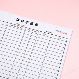建筑工程项目购买材料申报表一二三联工地施工用料采购申请单定制