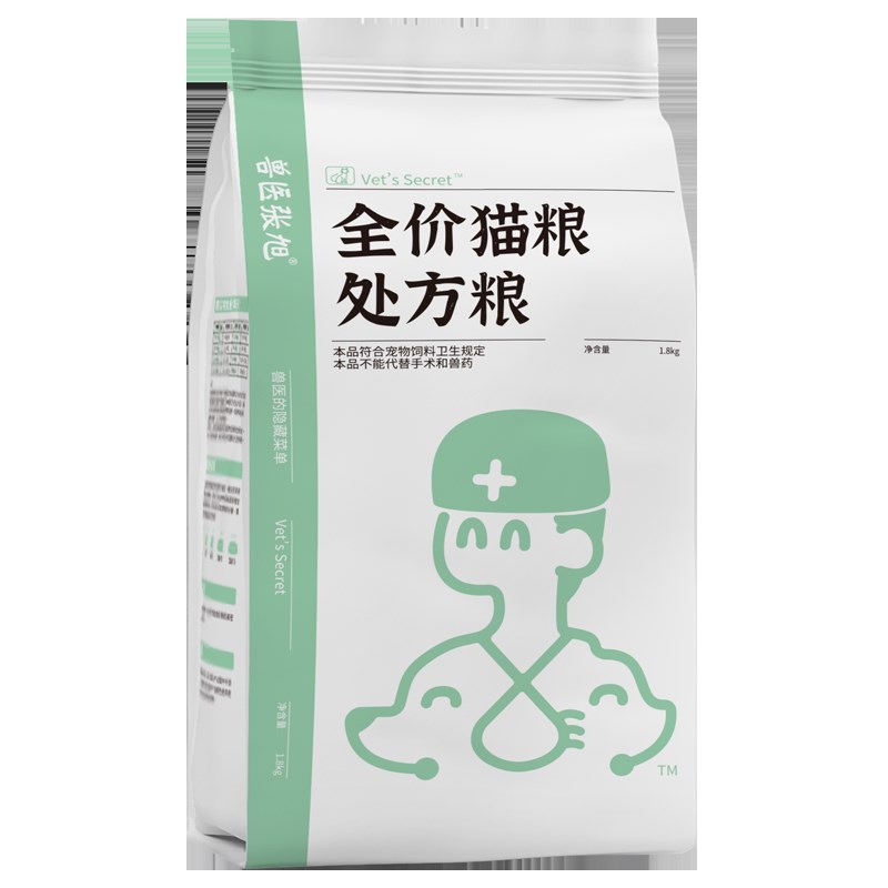 兽医张旭泪腺配方猫粮全价成猫泪痕专用处方粮幼猫全阶段鲜肉干粮