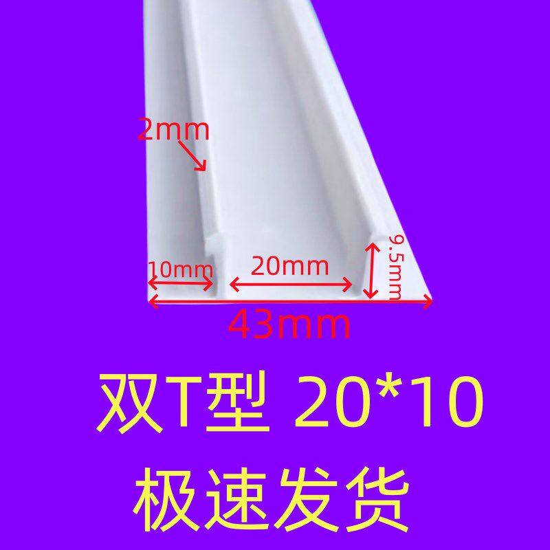 PVC双T型卡槽预埋式悬浮吊顶石膏板凹槽工艺槽