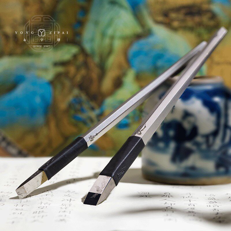 永字牌篆刻刀神话6mm8mm镜面刀头石刻刀金石印章刻石刀工具套装