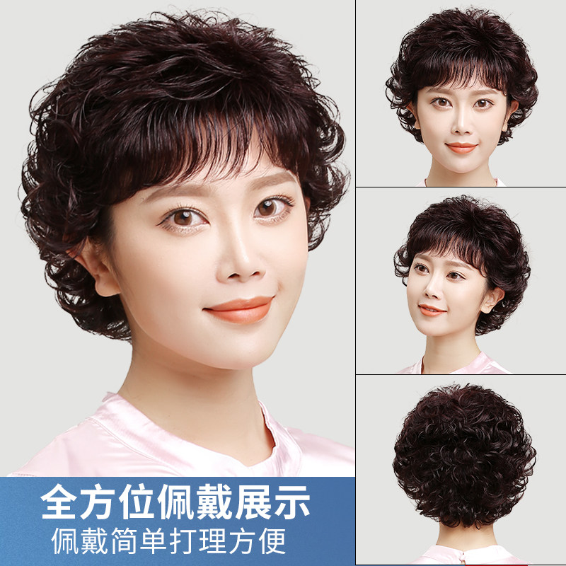 假发女全头套短发真发女士中老年妈妈款卷发全真自然无痕隐形发套