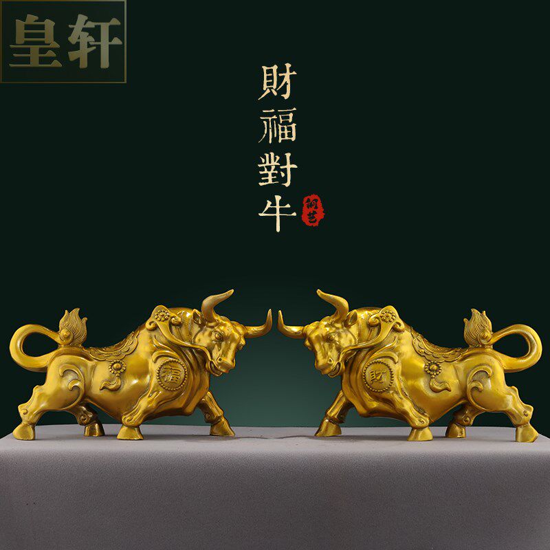 纯黄铜牛一对摆件金钱财牛大号旺市牛生肖金牛客厅办公室装饰物品