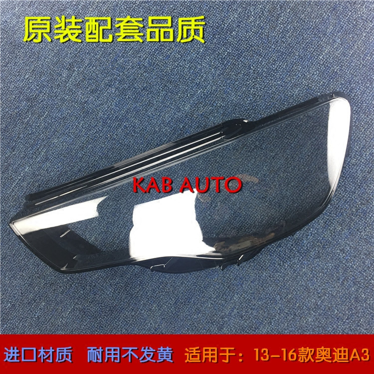 适用于奥迪A3大灯罩 13-16款奥迪A3前大灯透明灯罩 大灯壳 面罩