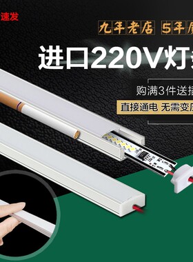 超薄led硬灯条长条超亮220V贴片家用展示柜台货架灯带管酒柜自粘