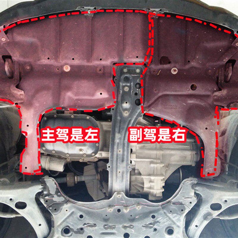 适用新款帝豪EC7发动机下护板EC715718前杠下护板GSGL水箱下护板
