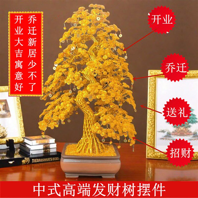 乔迁发财树开业招财树手工编织铜钱铝线摇钱树客厅装饰摆件礼物