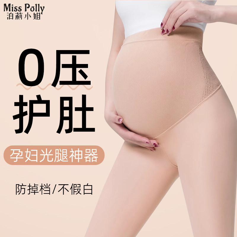 孕妇光腿神器打底裤春秋冬款冬季加绒肉色丝袜大码不掉档裤袜加长
