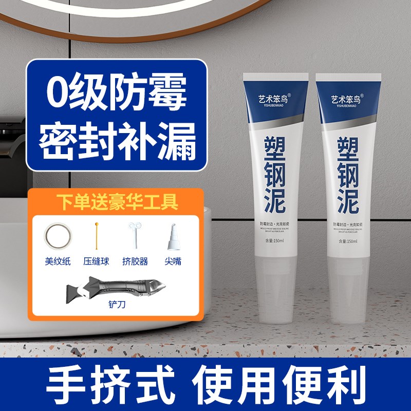 铝合金门窗密封胶窗户专用缝隙填补胶门框窗框封边固定防水玻璃胶图片