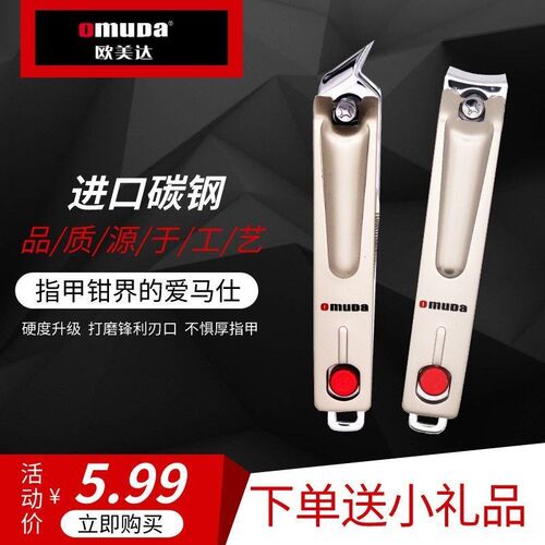 欧美达成人儿童指甲钳单个家用斜口甲沟炎专用平口便携式指甲刀