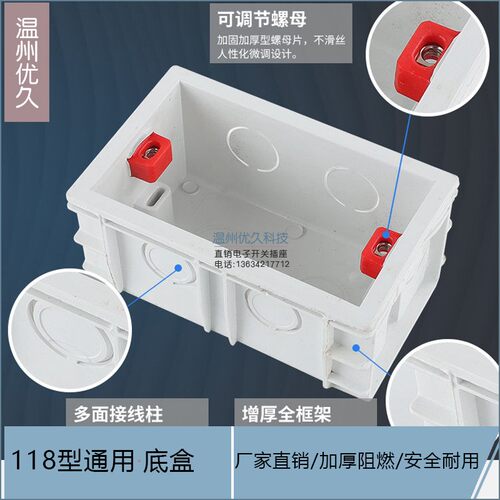 升级加厚118型通用开关插座底盒暗盒墙壁明装接线盒 二位三位四位