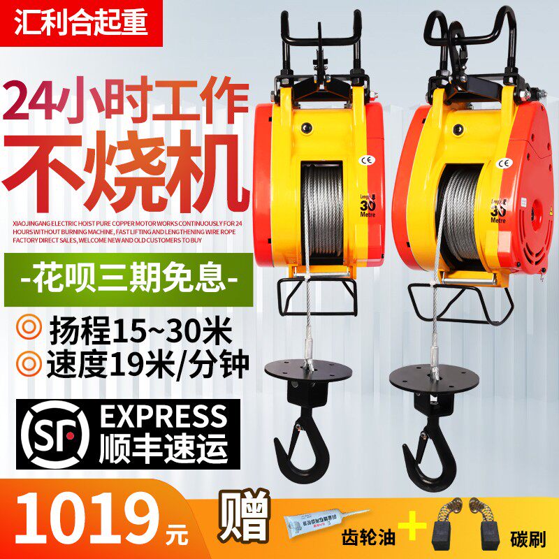 小金刚微型电动葫芦220v便携式小吊机家用小型提升机卷扬机吊运机