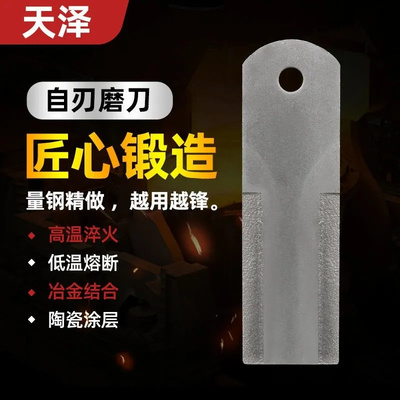 天泽刀自刃磨收割机配件粉碎刀片沃得配件久保田洋马 雷沃原厂刀