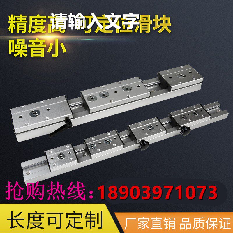直线双轴心导轨滑块 铝合金滑轨轨道 滑道木工滑台摄影导轨方轨