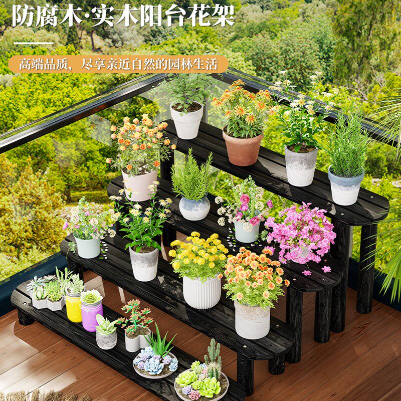 防腐木梯组合花架黑色阳台实木绿色植物储物架客厅落地式多肉多层