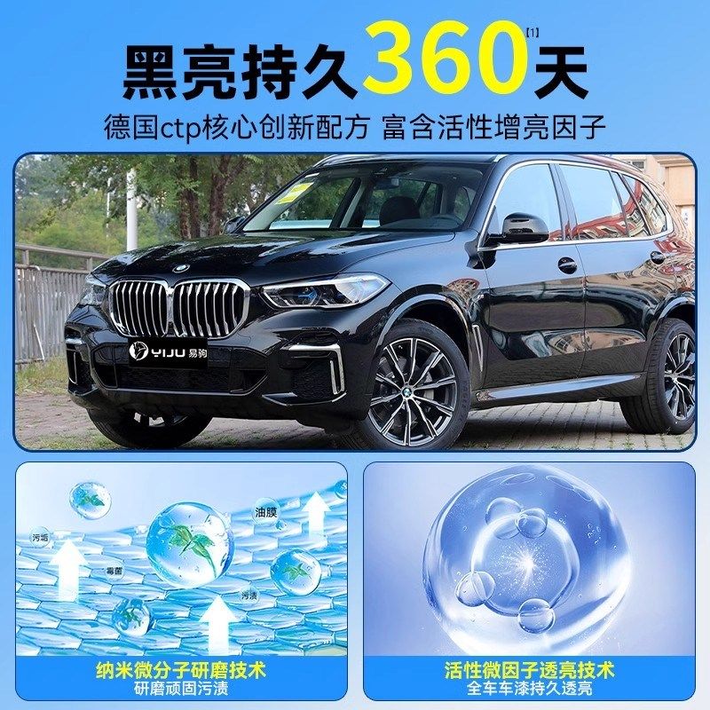 洗车液水蜡黑车专用强力去污高泡沫清洁清洗剂汽车蜡水免擦水洗腊