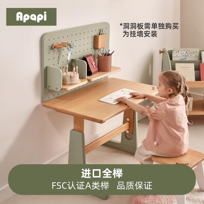 Apapi儿童学习桌全实木可升降书桌学生家用写字桌子多功能课桌椅图片