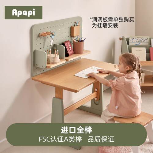 Apapi儿童学习桌全实木可升降书桌学生家用写字桌子多功能课桌椅