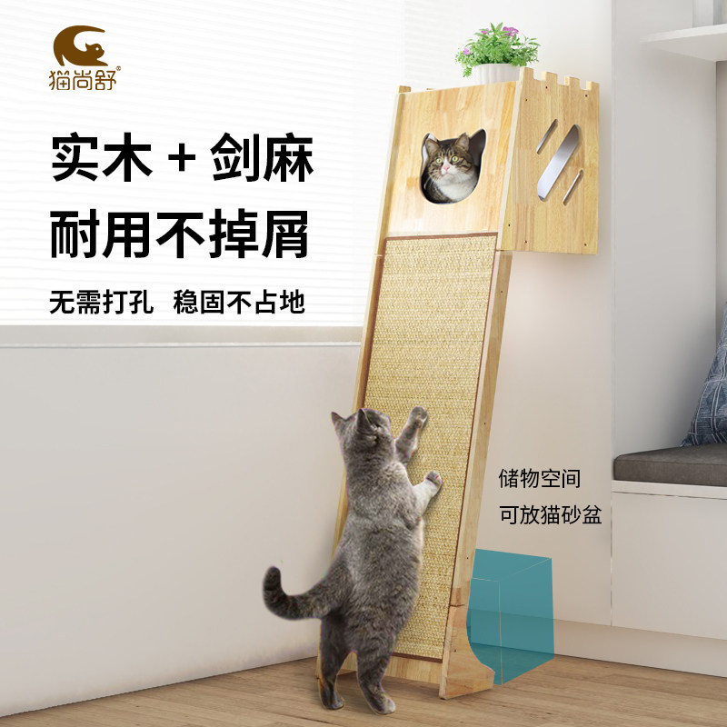 猫尚舒实木靠墙猫爬架猫抓板猫窝猫跳台猫阳台改造剑麻耐磨不掉屑