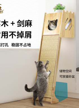 猫尚舒实木靠墙猫爬架猫抓板猫窝猫跳台猫阳台改造剑麻耐磨不掉屑