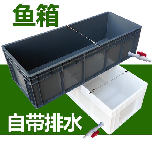 金鱼缸带拉筋海鲜缸龟缸大号鱼箱大型塑料箱鱼箱鱼缸水族箱养殖箱
