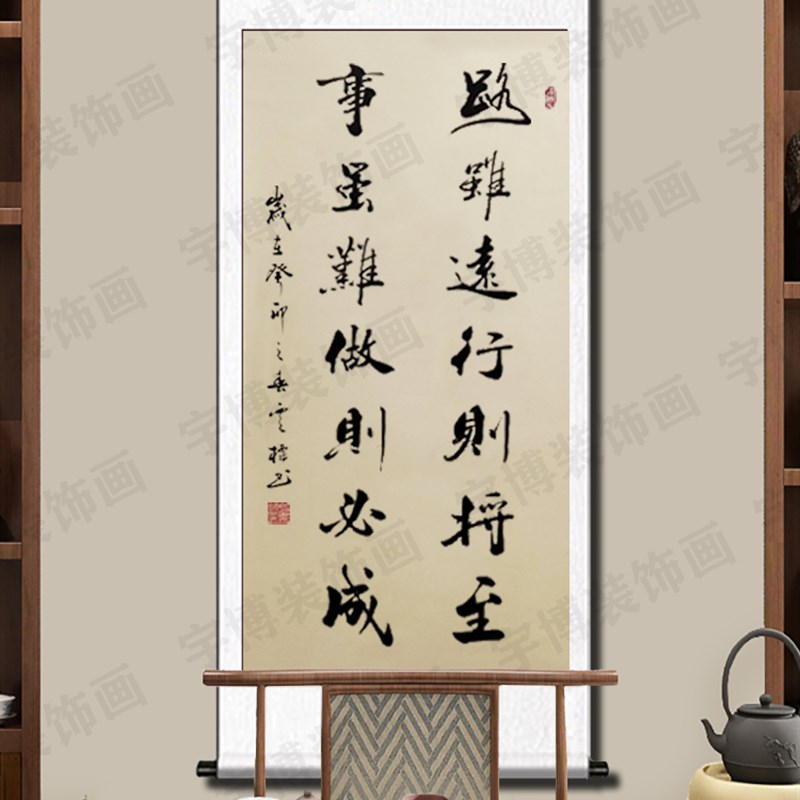 纯手写《路虽远行则将至》毛笔书法字画卷轴宣纸装裱自勉励志挂画