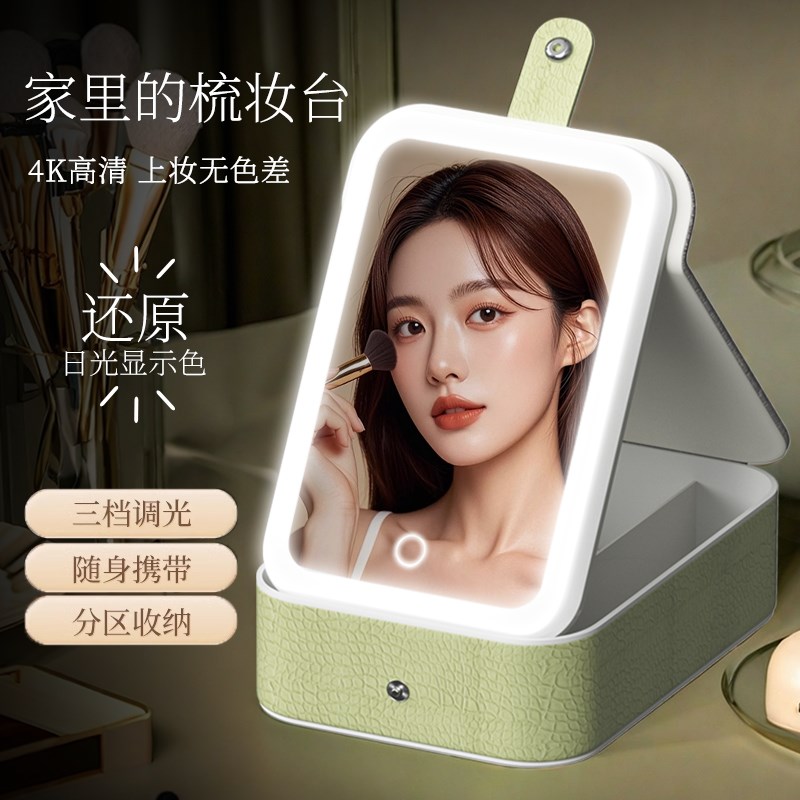 镜子化妆镜桌面台式led带灯化妆镜便携式女随身携带可折叠收纳盒
