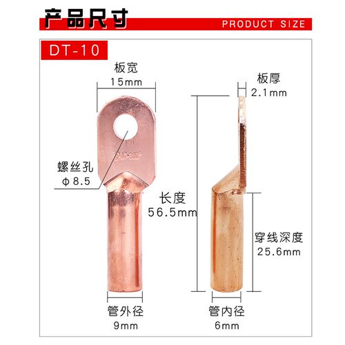 铜鼻子铜接头dt10平方电缆铜线鼻子接线端子铜线耳接线耳铜管鼻子