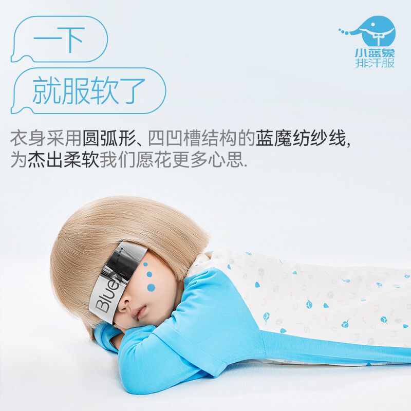 小蓝象儿童排汗长袖分腿睡袋袖子可拆卸婴儿防踢被