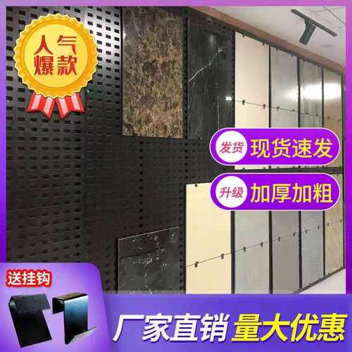 瓷砖展架磁砖落地式架子陶瓷冲孔板样板样品石材大板挂钩展示架